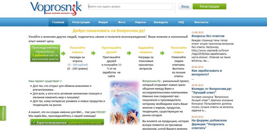 Сайт платных опросов за webmoney Voprosniik